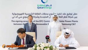 مشروع الطاقة الشمسية لمدن قطر الصناعية