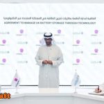 استثمار الإمارات في بطاريات التخزين