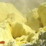 يوجد الكبريت بكثرة